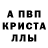 МЕФ кристаллы Levi Jiles