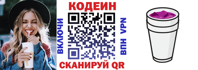 Купить закладки  Куйбышев  Кодеин напиток Lean (лин) 