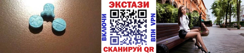 Ecstasy 280 MDMA  Купить закладки  Куйбышев 