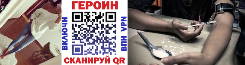 Героин хмурый  Купить где  Куйбышев 