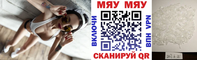 Меф 4 MMC  Купить где  Куйбышев 